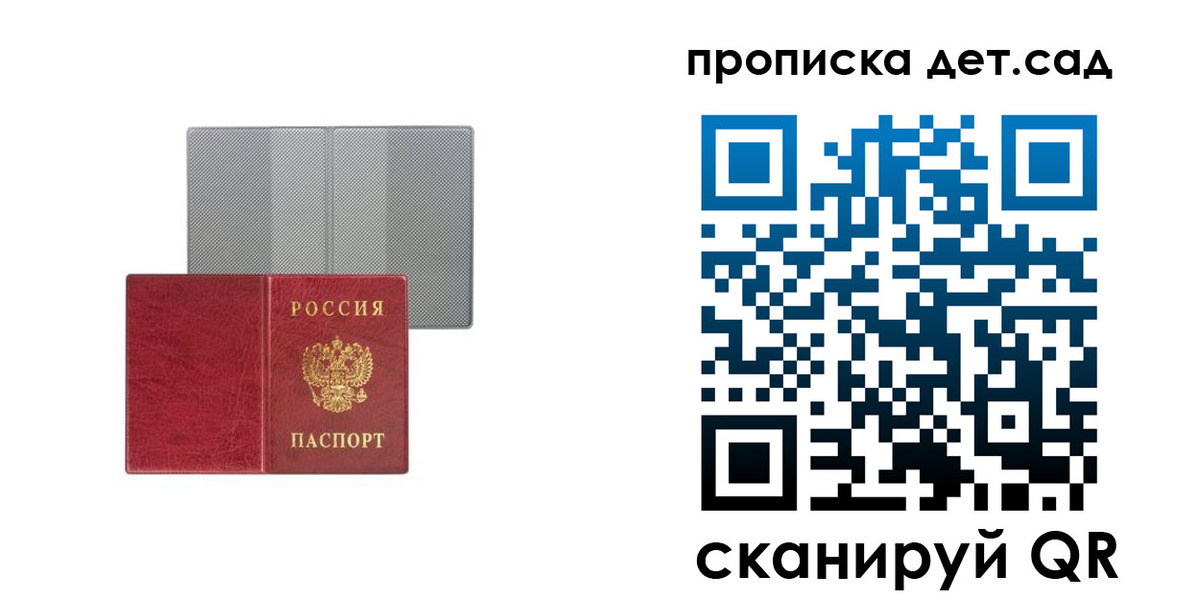 временная регистрация для школы в Тутаеве