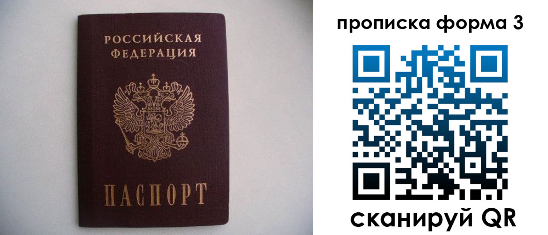 прописка в Тутаеве