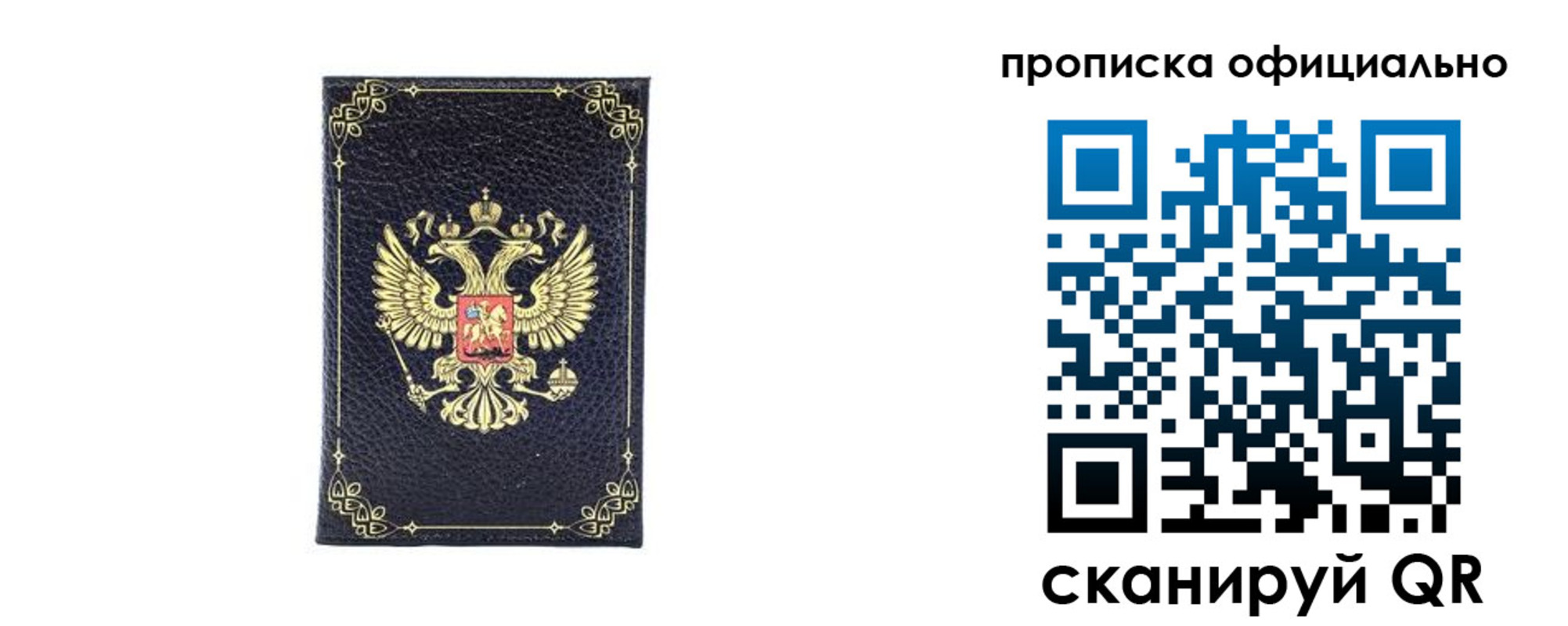 временная регистрация недорого в Тутаеве