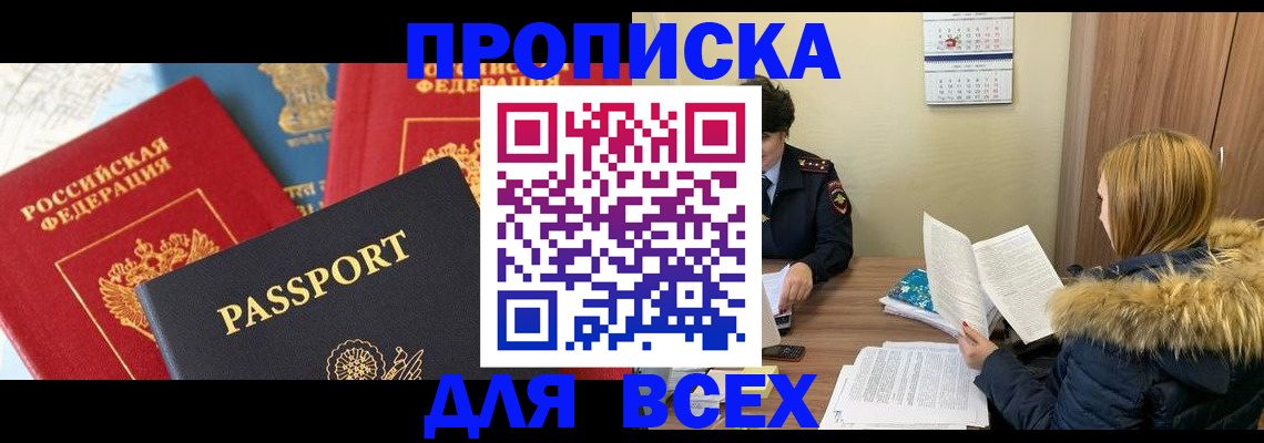прописка ребенка в Тутаеве