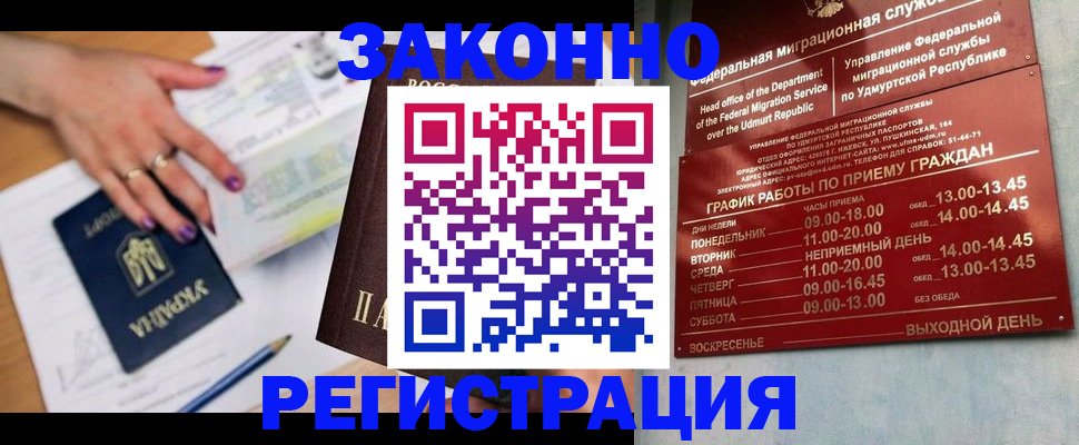 прописка для военкомата в Тутаеве