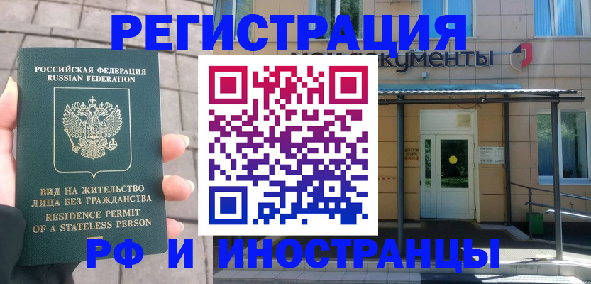 временная регистрация 2025 в Тутаеве