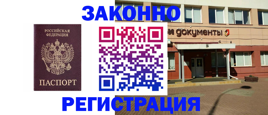 временная прописка в Тутаеве