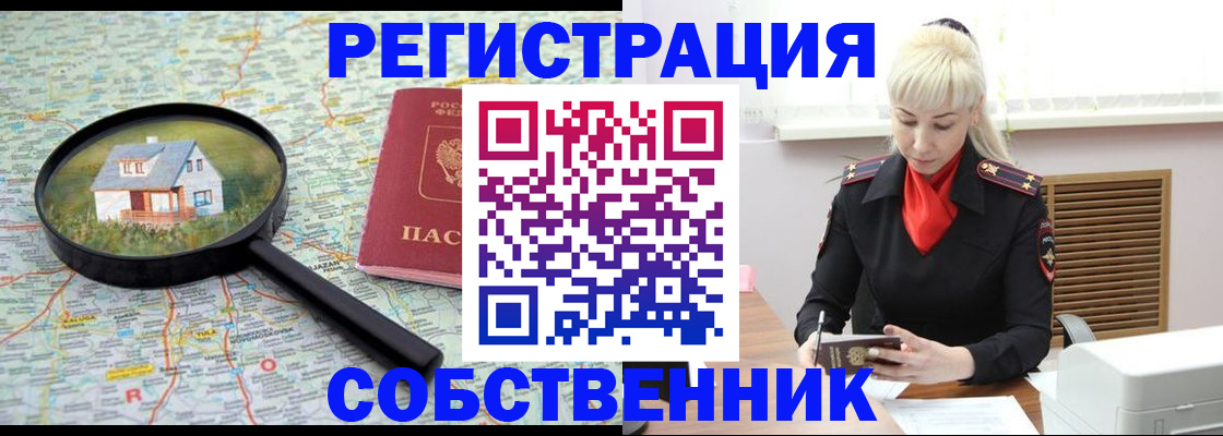 прописка регистрация в Тутаеве